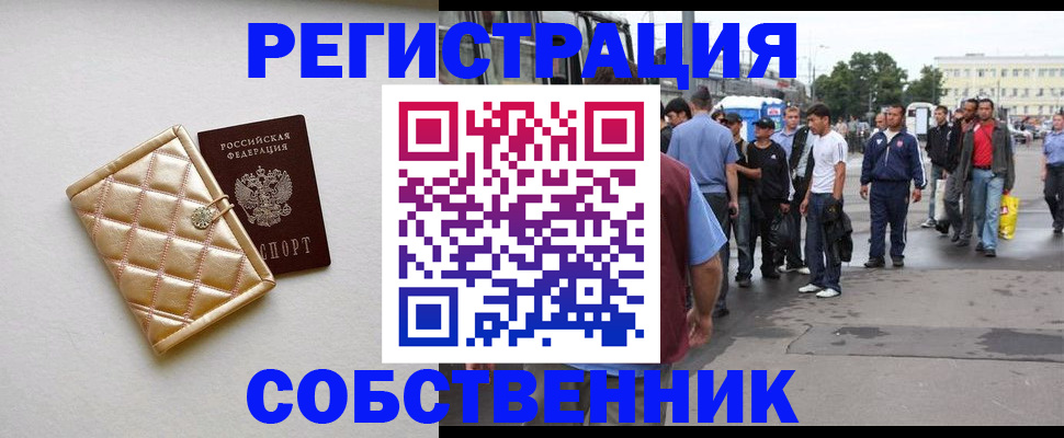 прописка регистрация в Нарьян-Маре