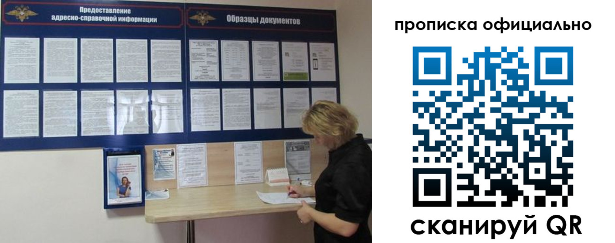 временная регистрация надежно в Нарьян-Маре