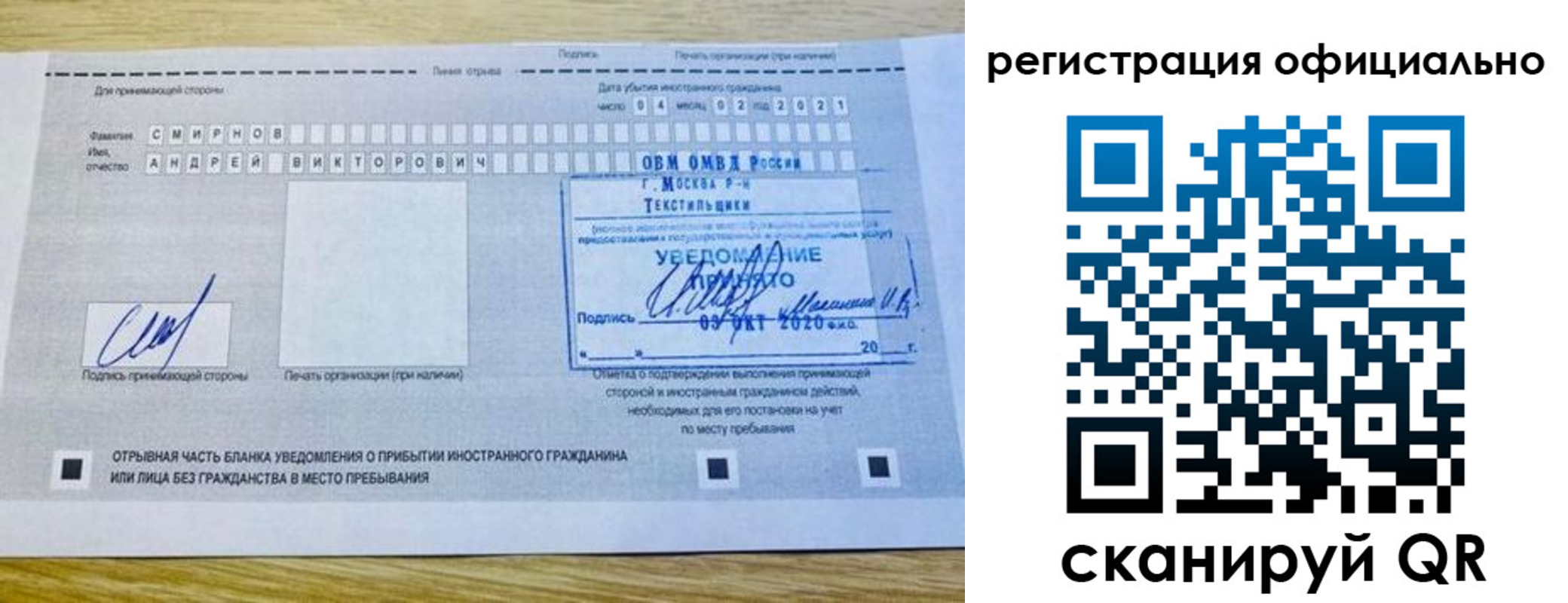 прописка ребенка в Нарьян-Маре