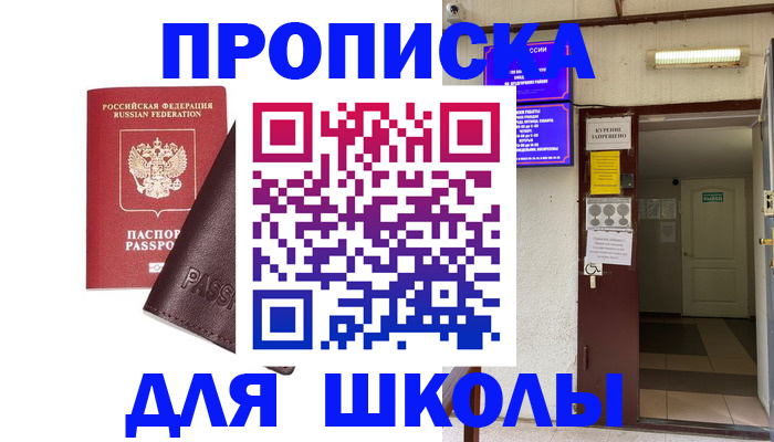 временная регистрация купить в Нарьян-Маре