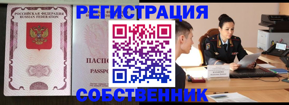 временная регистрация поиск в Нарьян-Маре