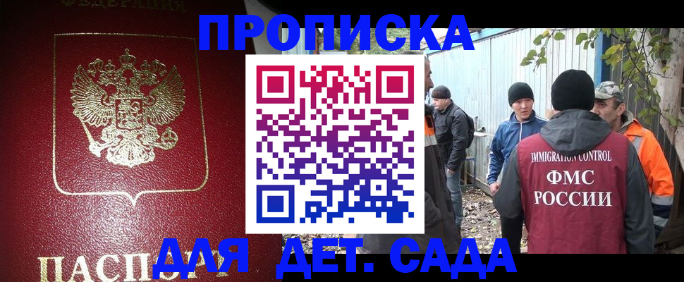 миграционный учет в Нарьян-Маре